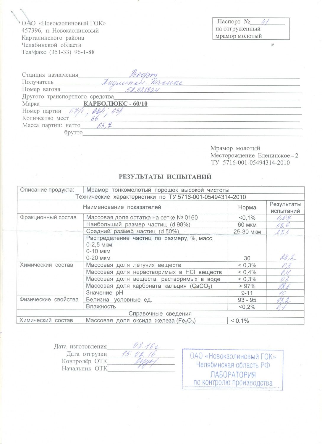 паспорт на мрамор.jpg паспорт на мрамор.jpg